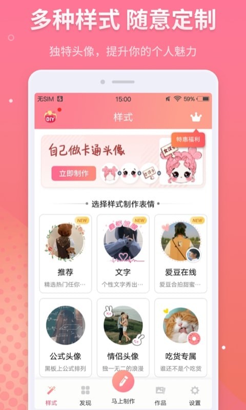 情侣头像制作截图1