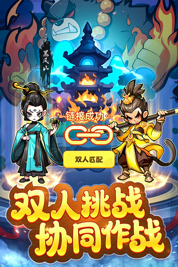 魔宠降临截图3