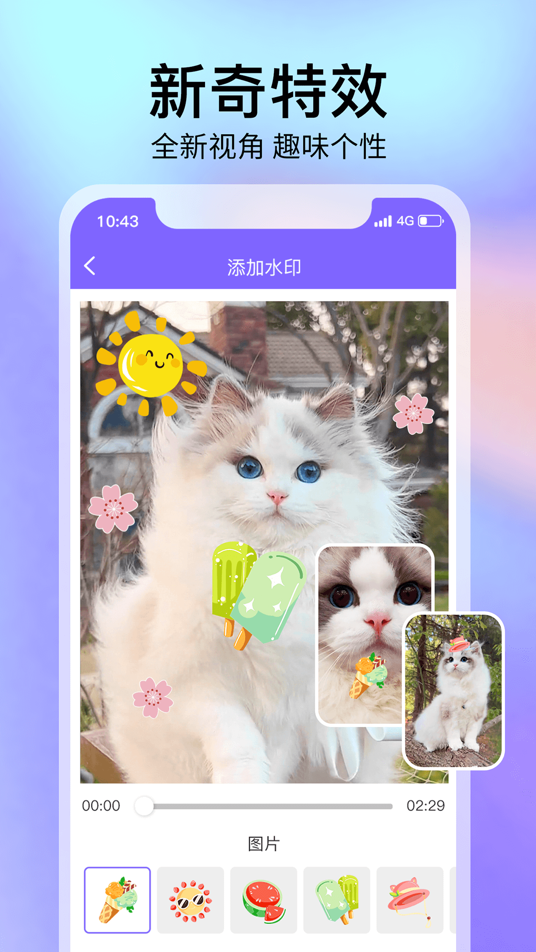 去水印精灵截图4