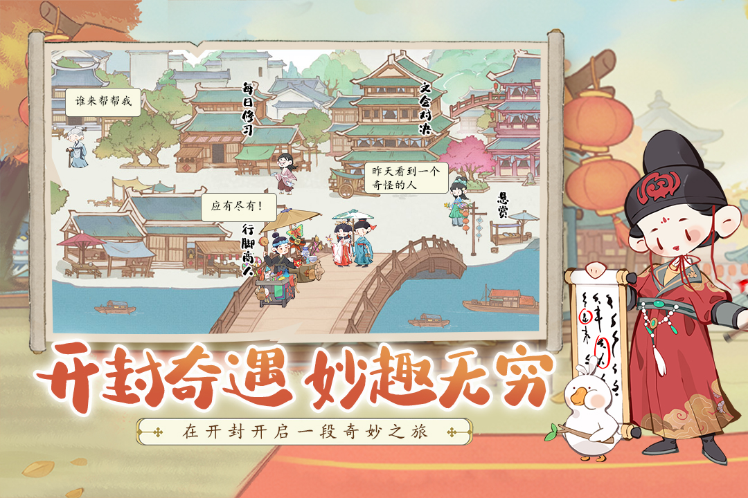 妙笔江山截图3