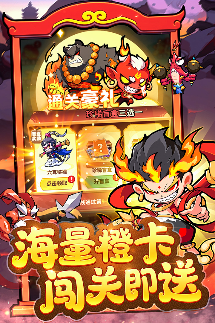 魔宠降临截图5