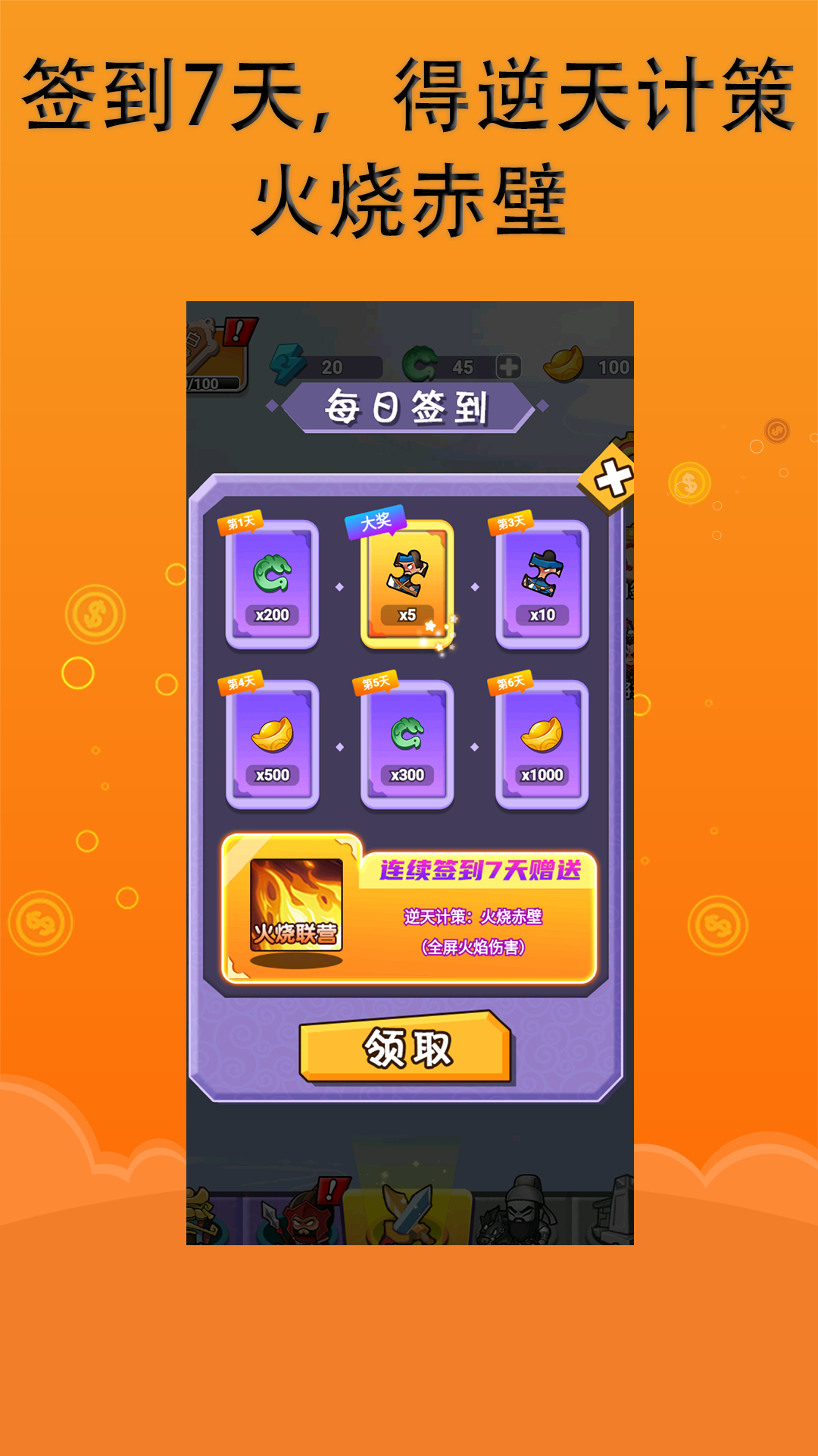 智云守护城堡截图2