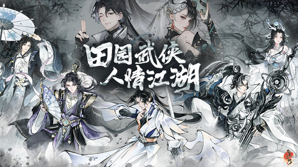华夏千秋截图1