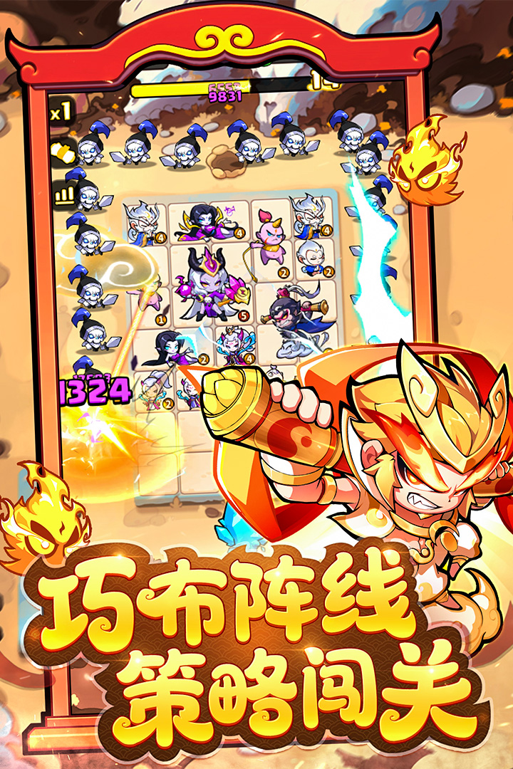 魔宠降临截图1