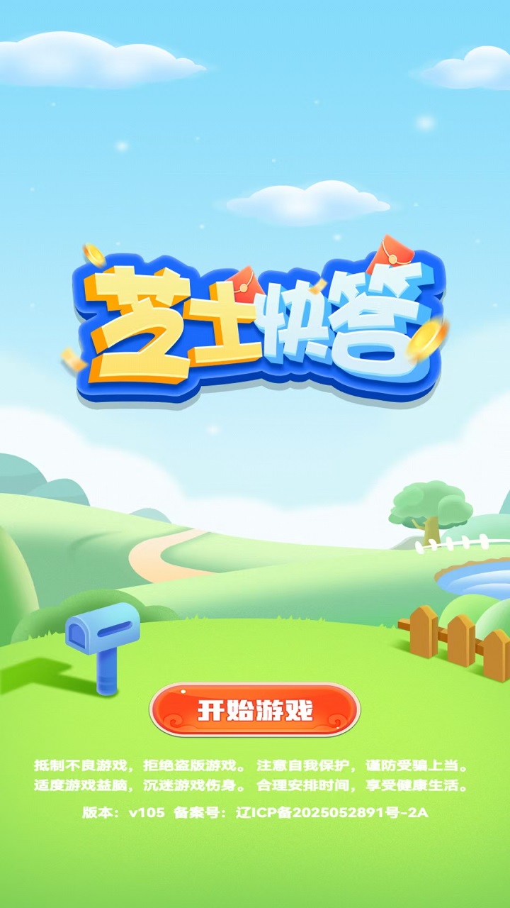 芝士快答截图3