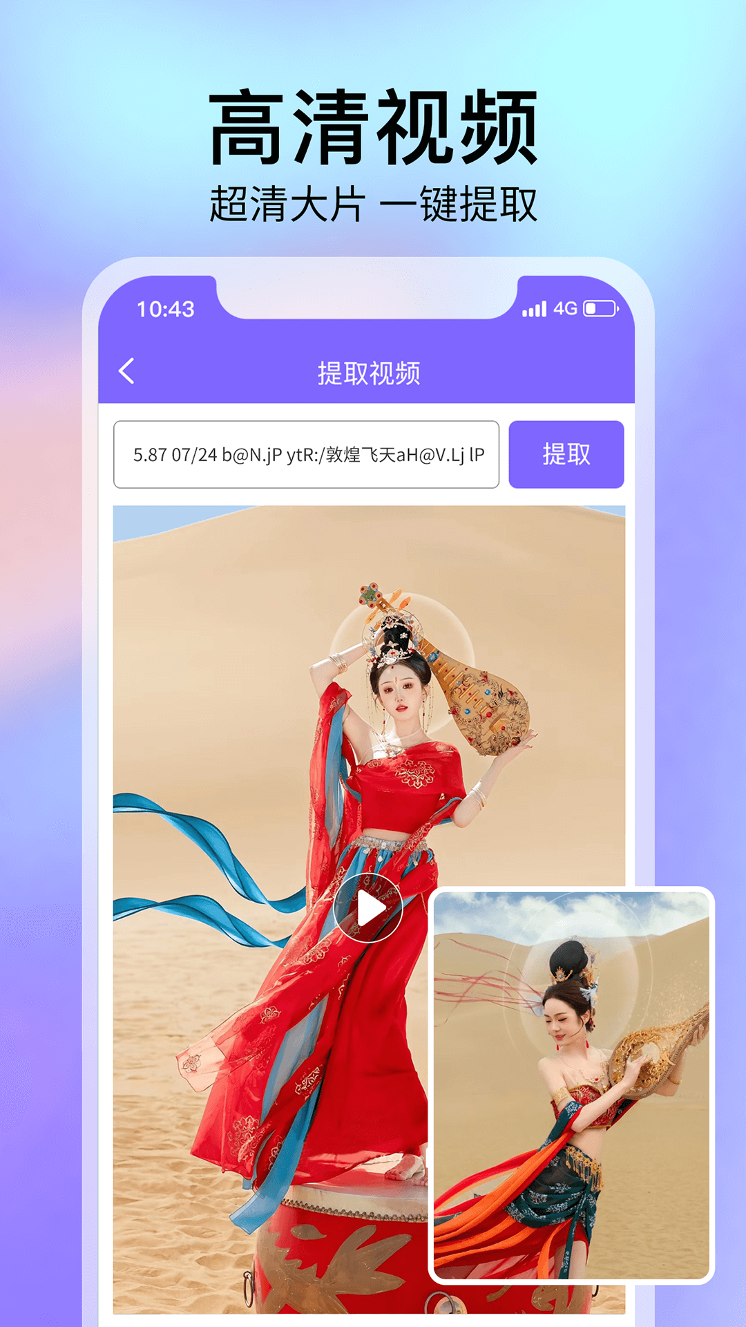 去水印精灵截图2