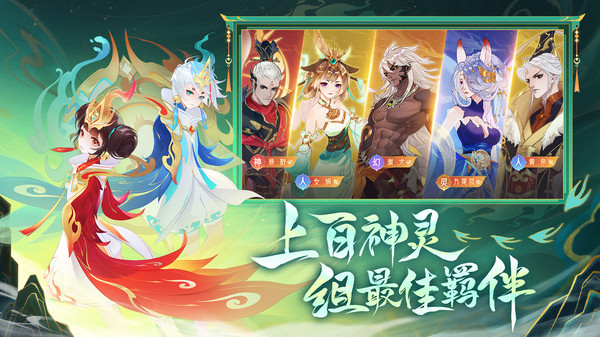 守卫山海截图5