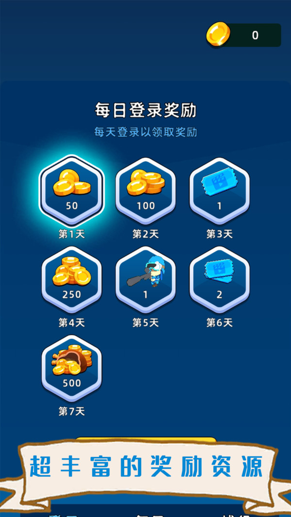 画出军队截图6