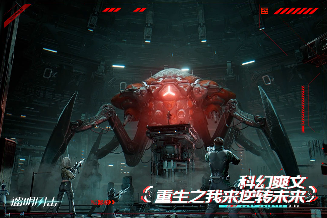 镭明闪击截图1