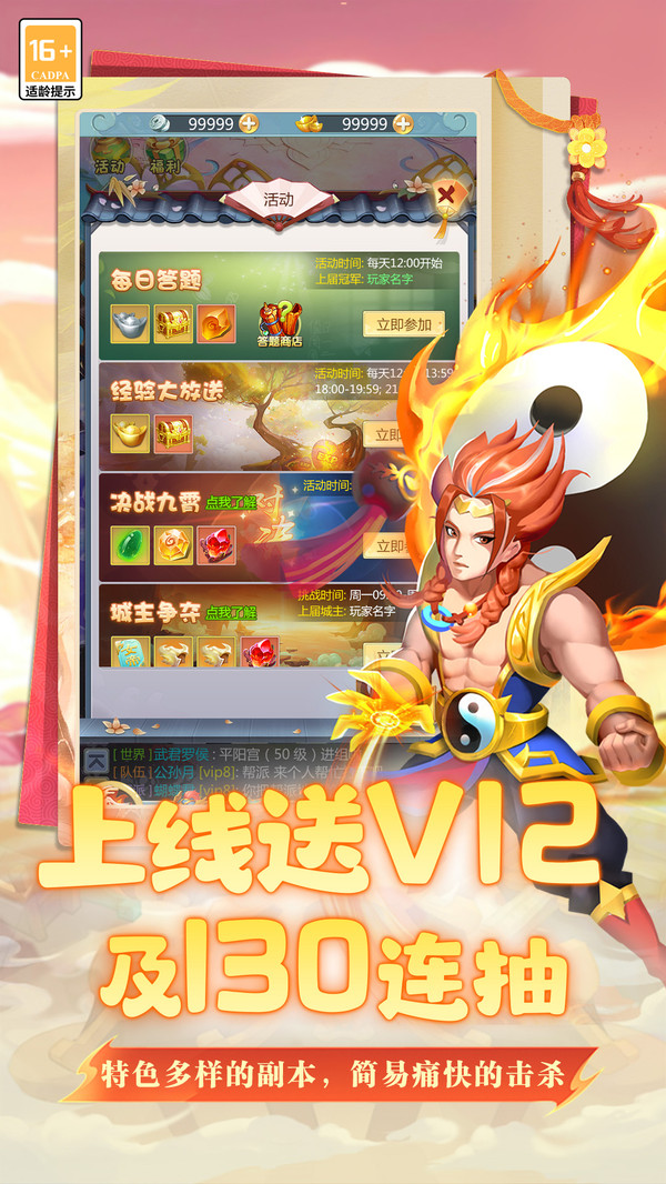 坍塌世界截图4