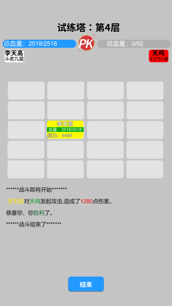 奇遇懒人修仙传截图1
