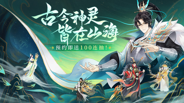 守卫山海截图2