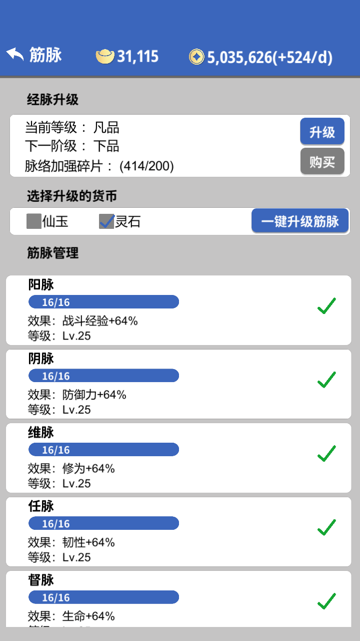 奇遇懒人修仙传截图5