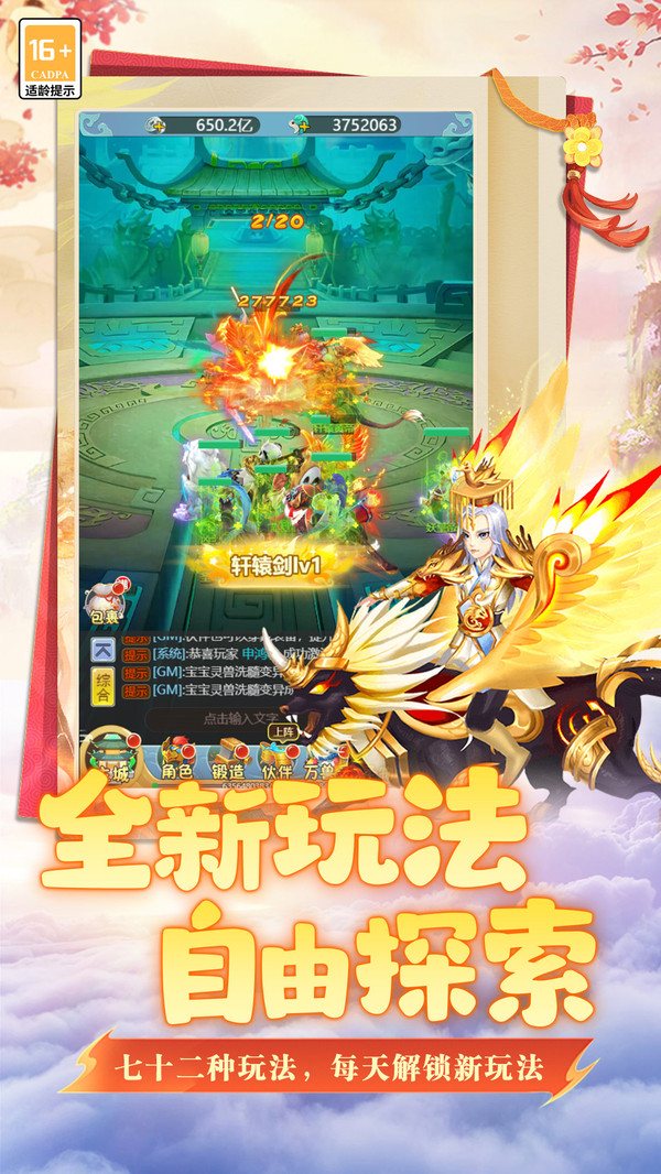 坍塌世界截图3