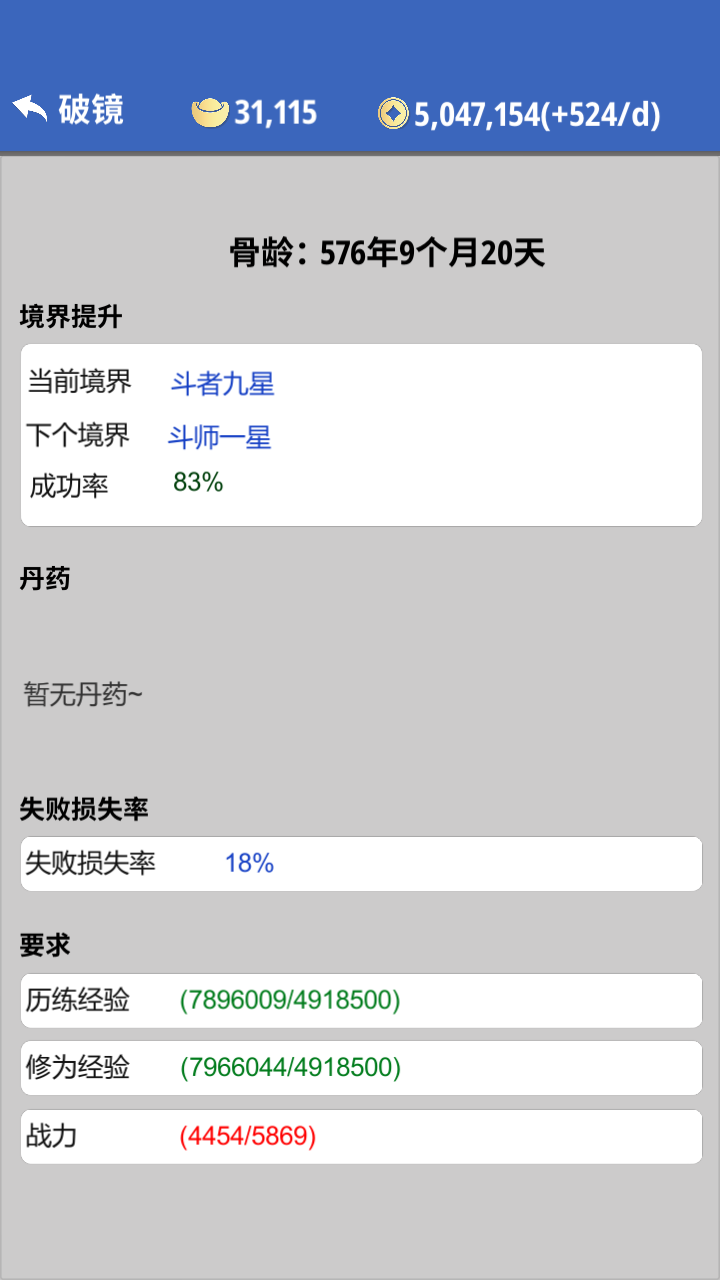 奇遇懒人修仙传截图2