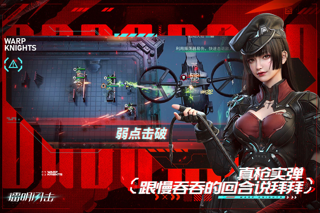 镭明闪击截图3