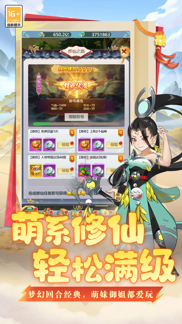 坍塌世界截图5