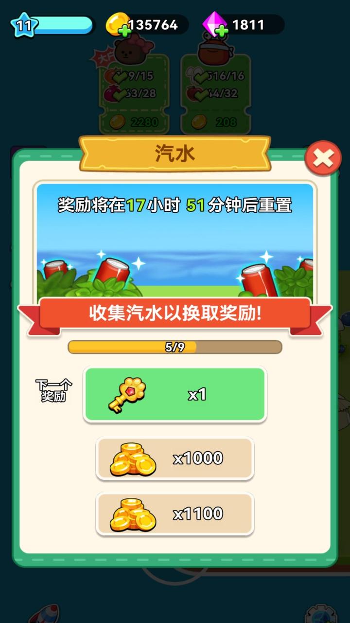 原料加工大师截图2