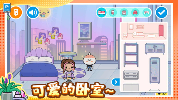 奇妙魔法屋截图2