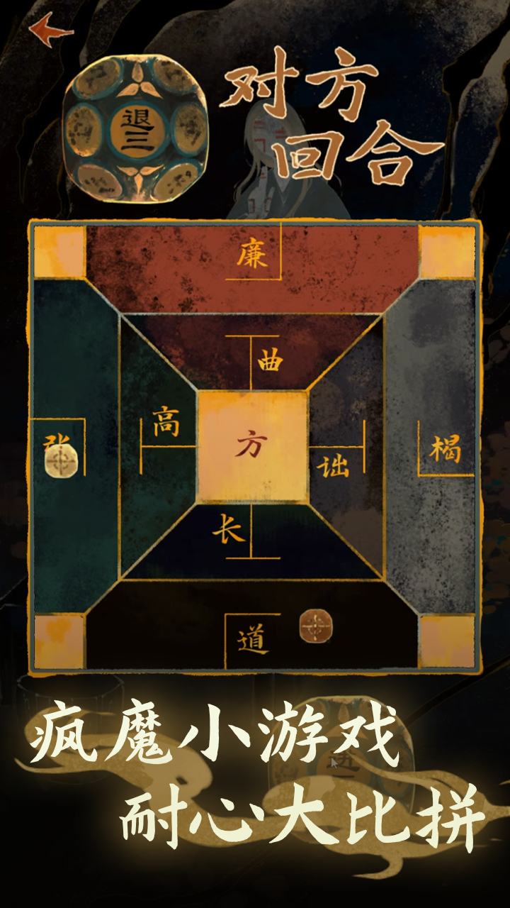 栖云异梦2：瑶山谣截图3
