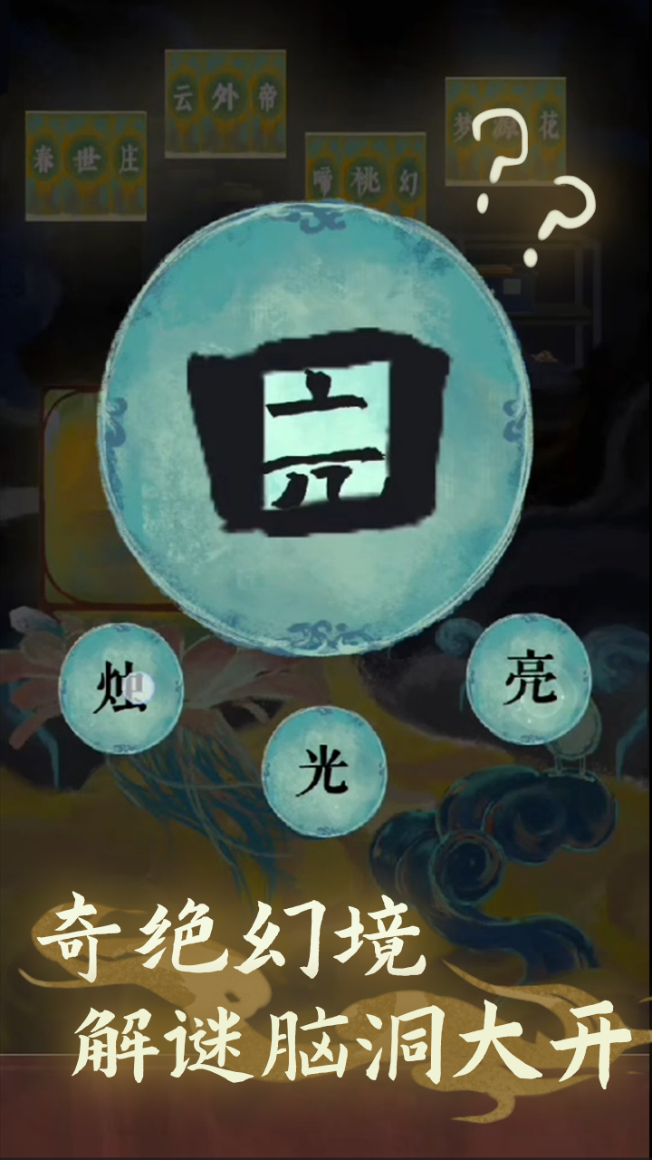 栖云异梦2：瑶山谣截图4