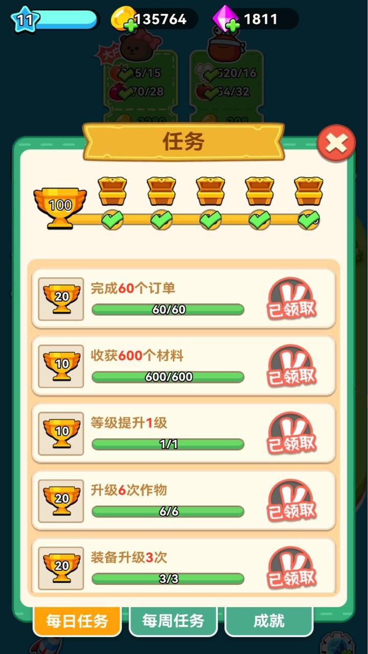 原料加工大师截图1