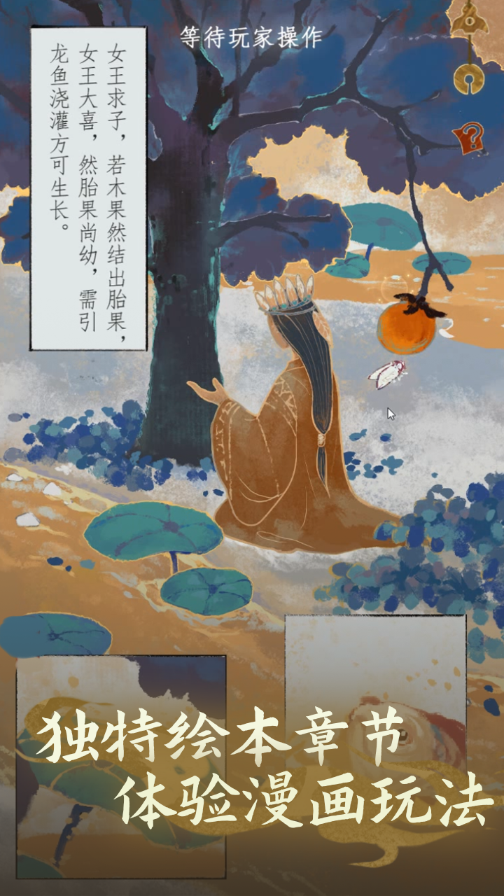 栖云异梦2：瑶山谣截图2