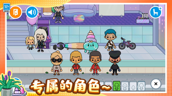 奇妙魔法屋截图4