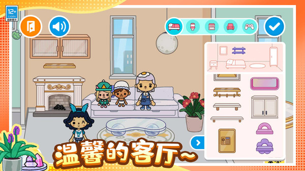 奇妙魔法屋截图1