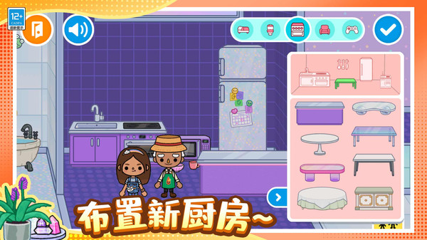 奇妙魔法屋截图3