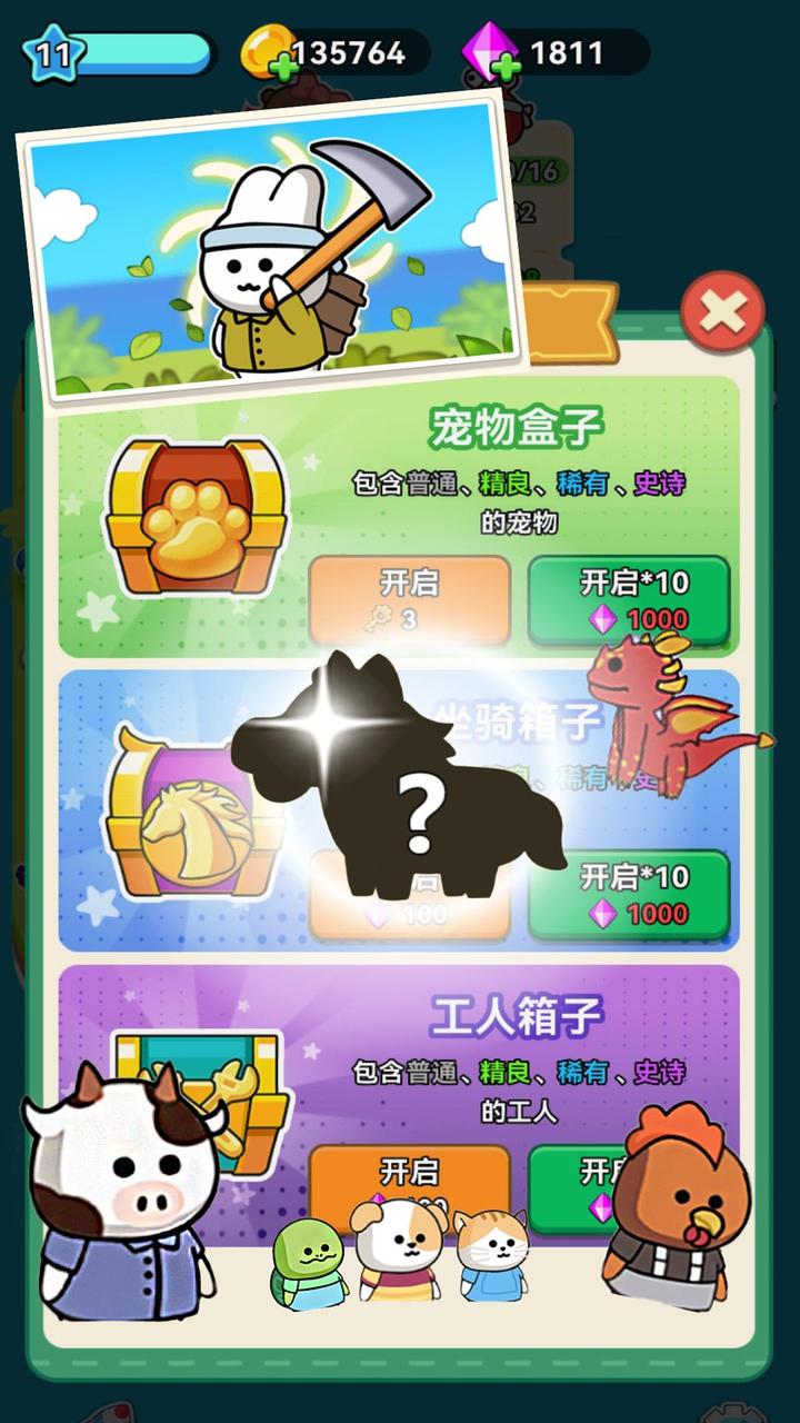 原料加工大师截图3