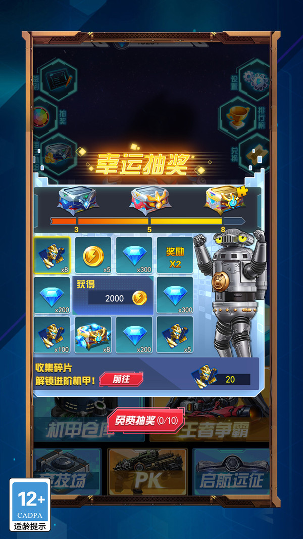 机动战士对决截图5