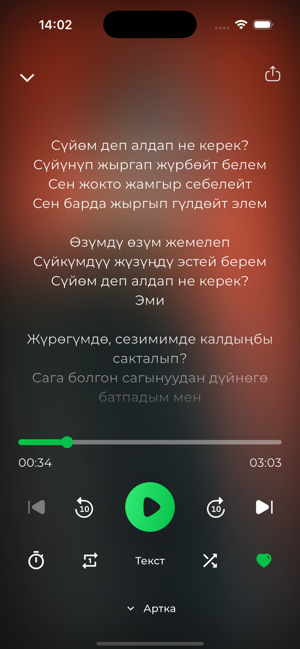 Arna MusiciPhone版截图3