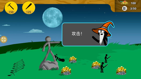 纷争时刻截图5