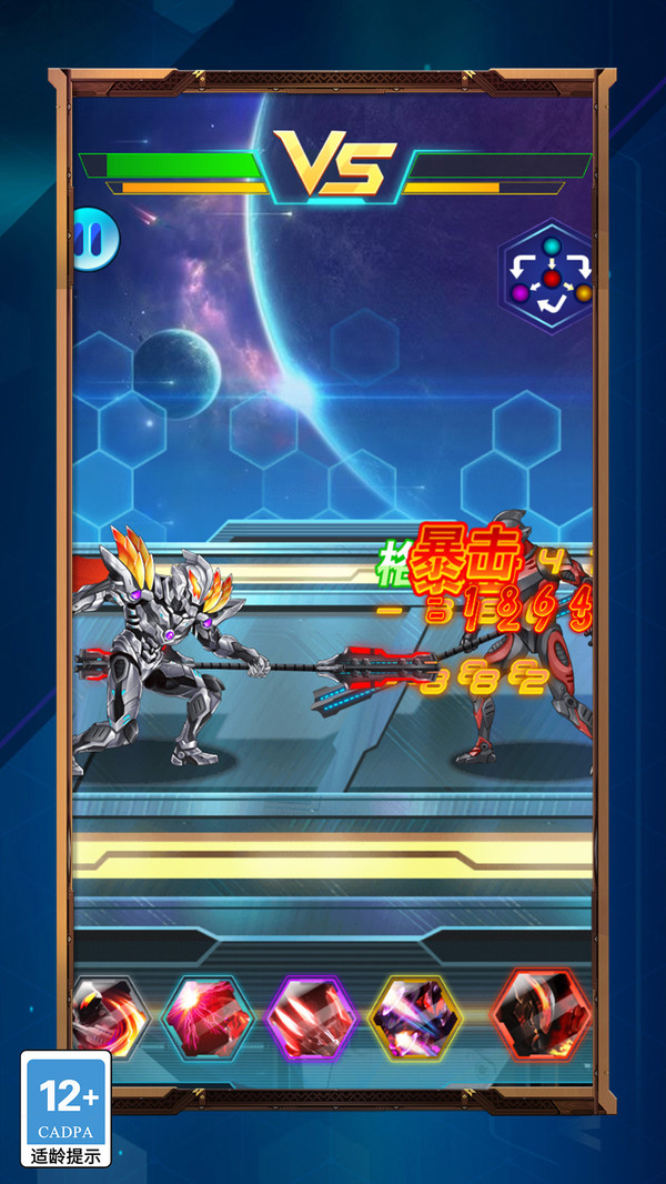 机动战士对决截图2