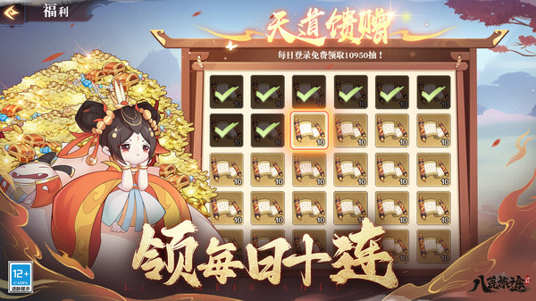 八荒旅途截图5