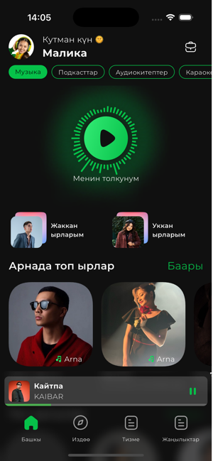Arna MusiciPhone版截图1