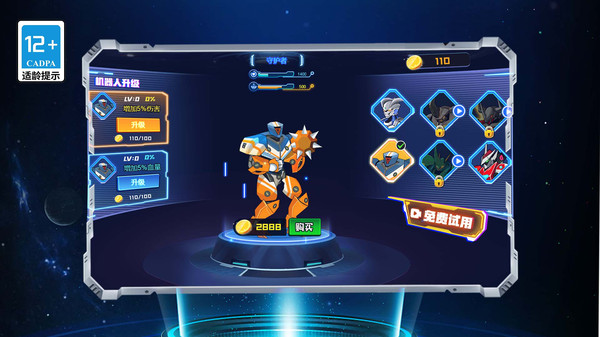 我武功贼溜截图4
