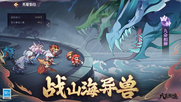 八荒旅途截图3