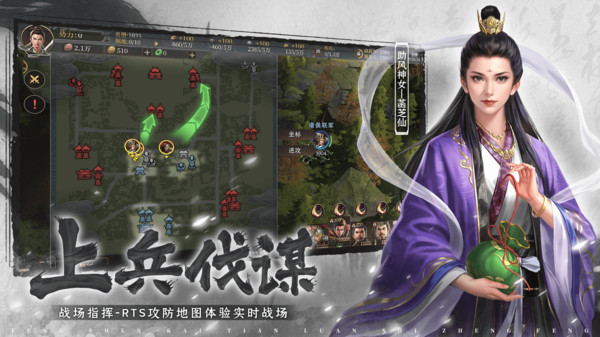 封神：开天截图3