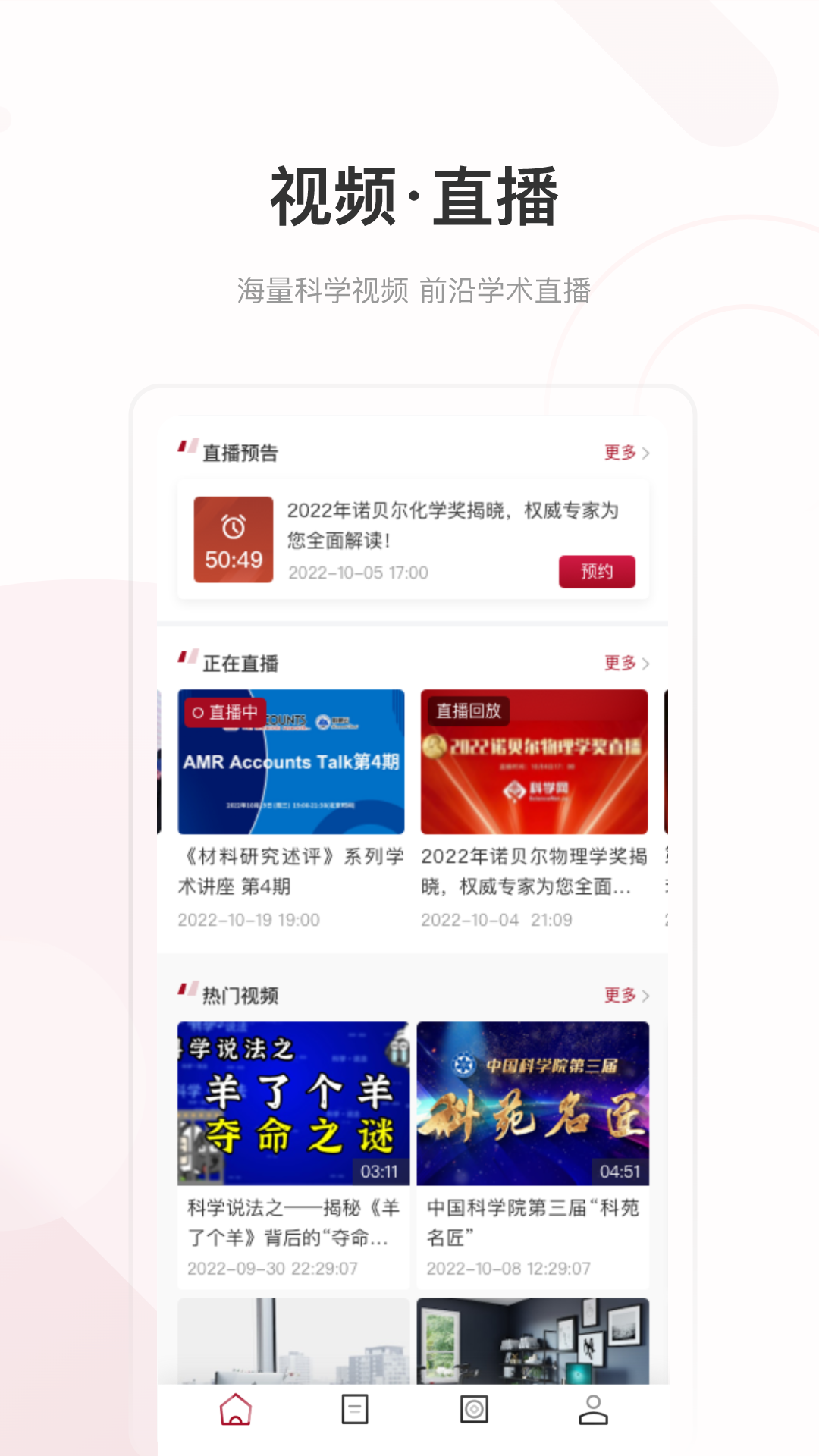 科学网截图3