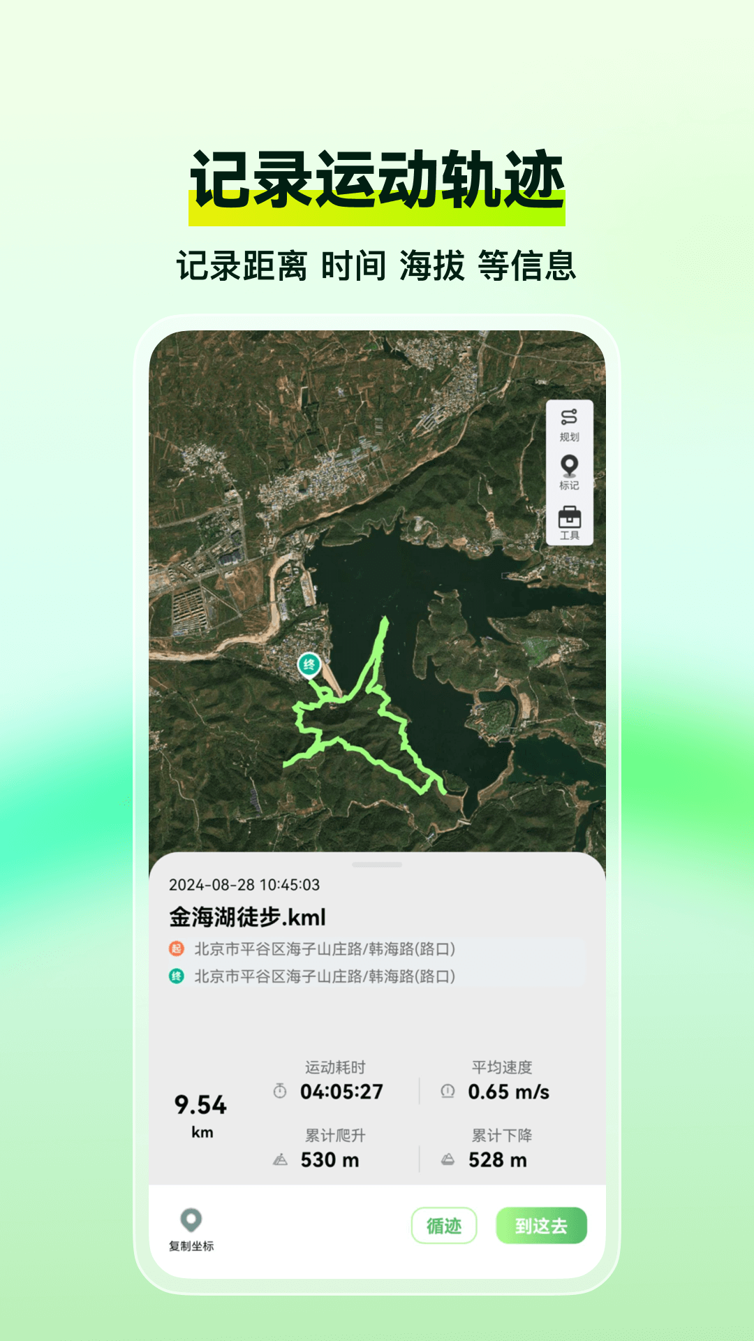 四维地球探索版截图4