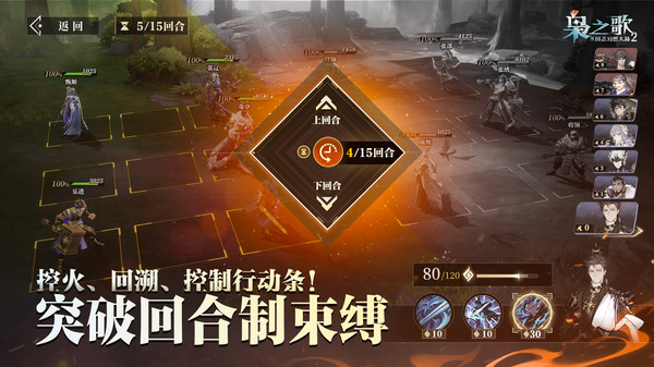 三国志幻想大陆2：枭之歌截图3