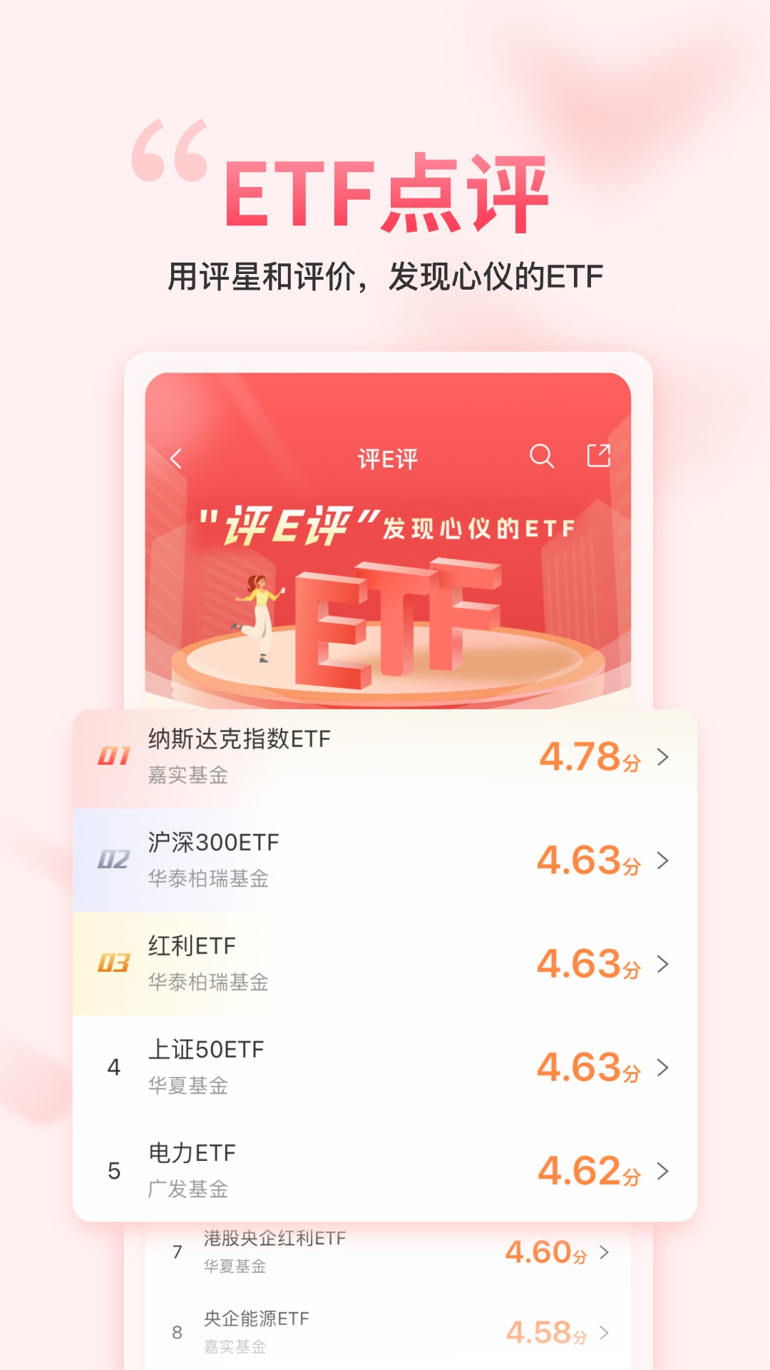 Go-Goal截图4
