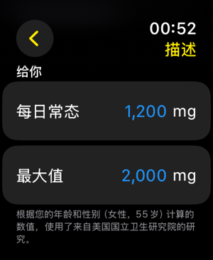 钙iPhone版截图7