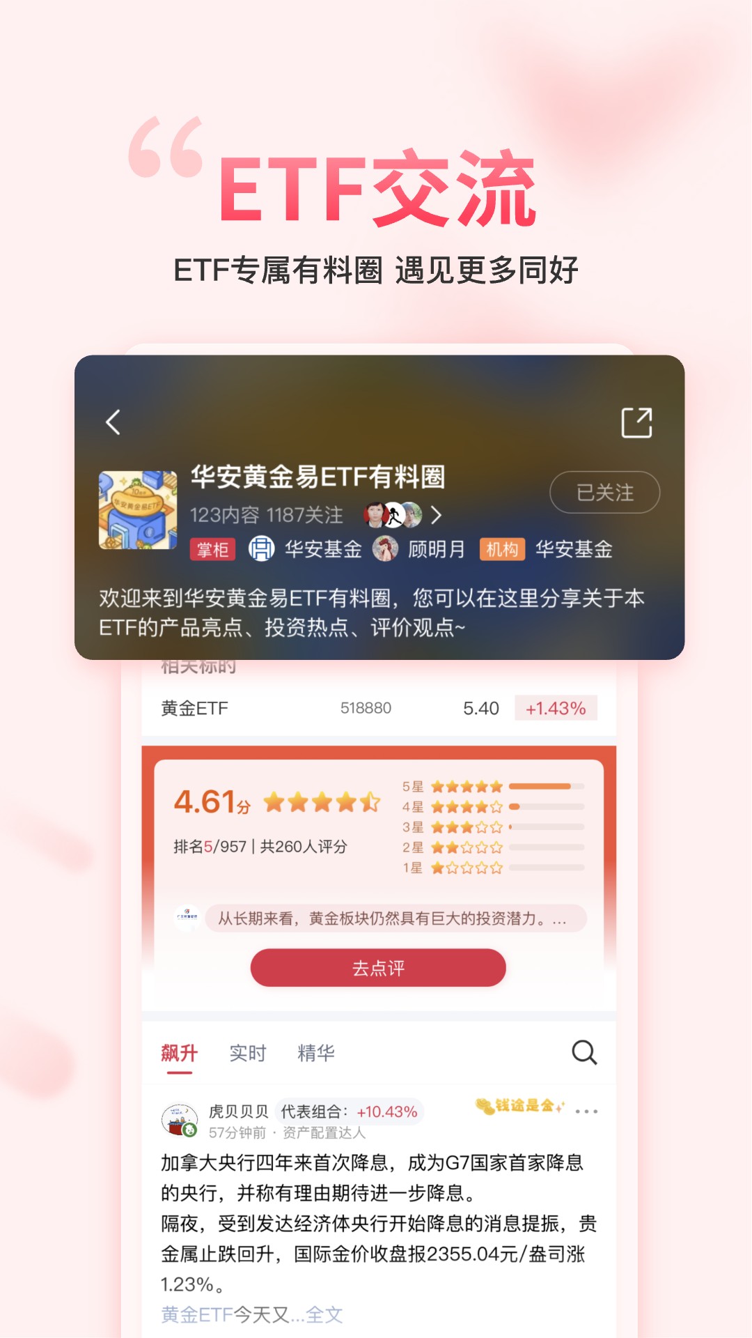 Go-Goal截图5