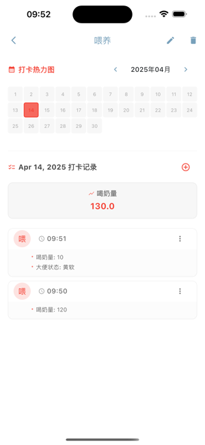 迹序iPhone版截图2