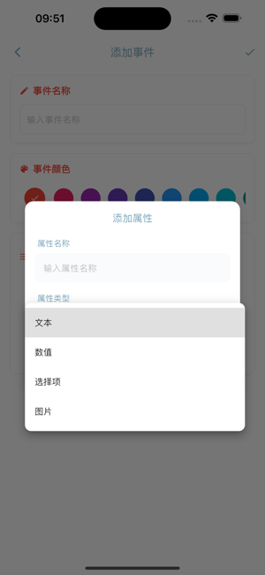 迹序iPhone版截图3