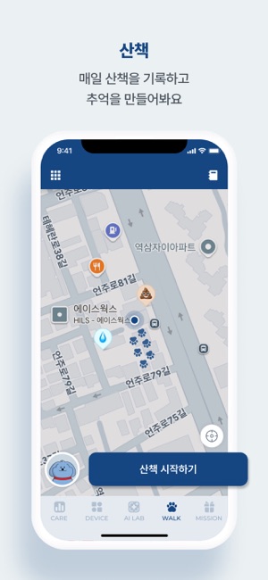 Pethroom CareiPhone版截图4