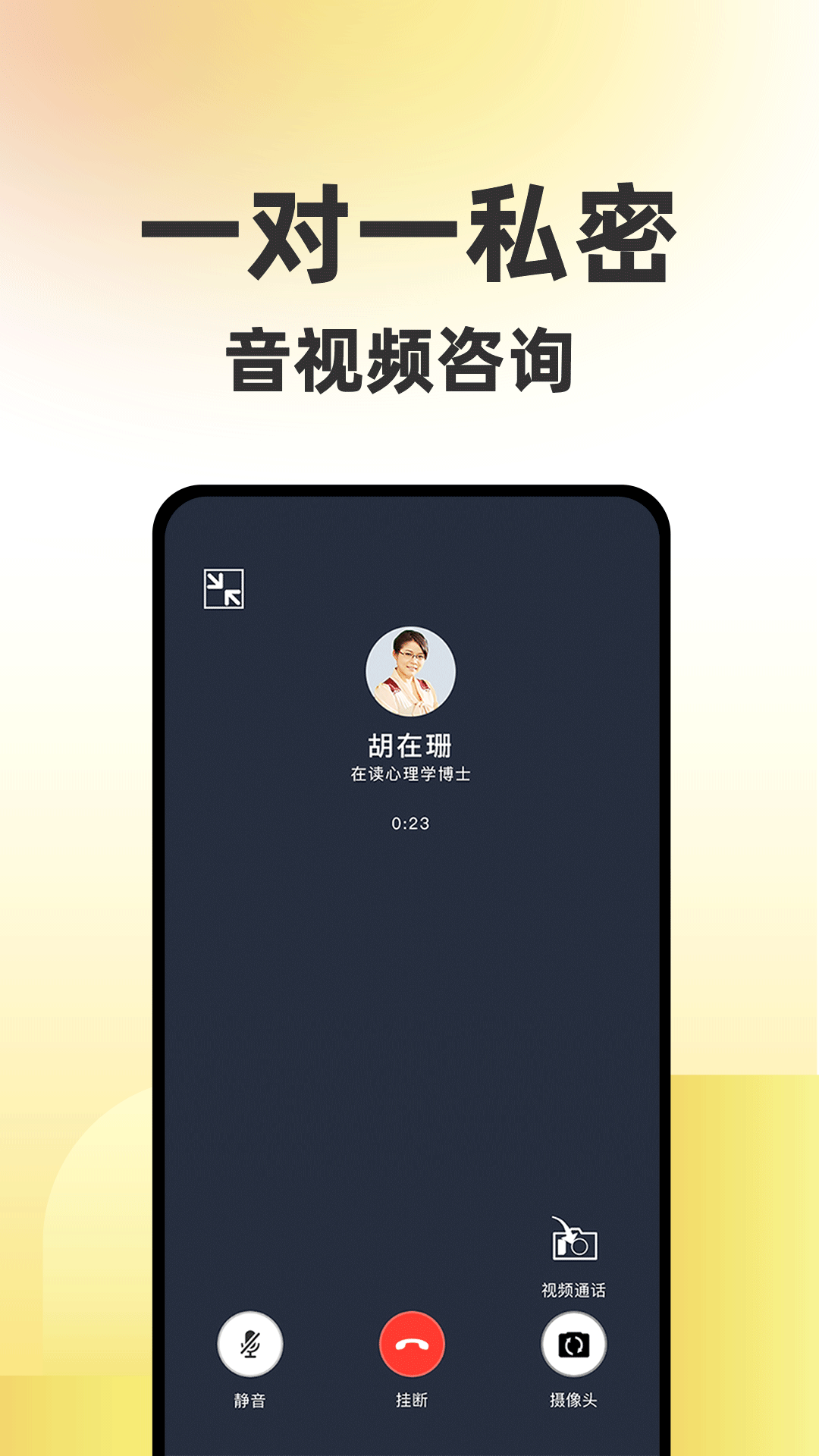 给力心理截图5